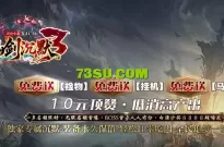 独家仙·剑沉默第三季传奇版本库免费下载：超值宝藏来袭！