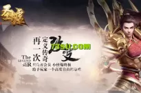 免费：独家《圣墟暗黑》魔灵战宠三职业微变传奇服务端版本下载