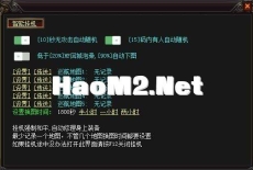 传奇新智能多地图巡航挂机脚本