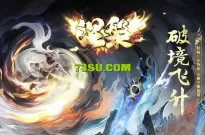 免费：精修《涅槃之破镜飞升》专属神器攻速单职业传奇服务端-带假人-自动回收-九大陆