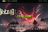 免费获取！翎风引擎《蜀山剑仙传》传奇服务端版本库开放下载