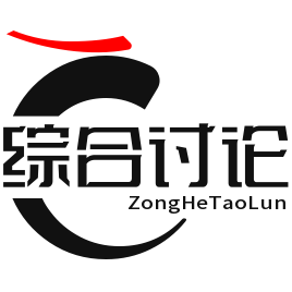 交流/讨论/提问