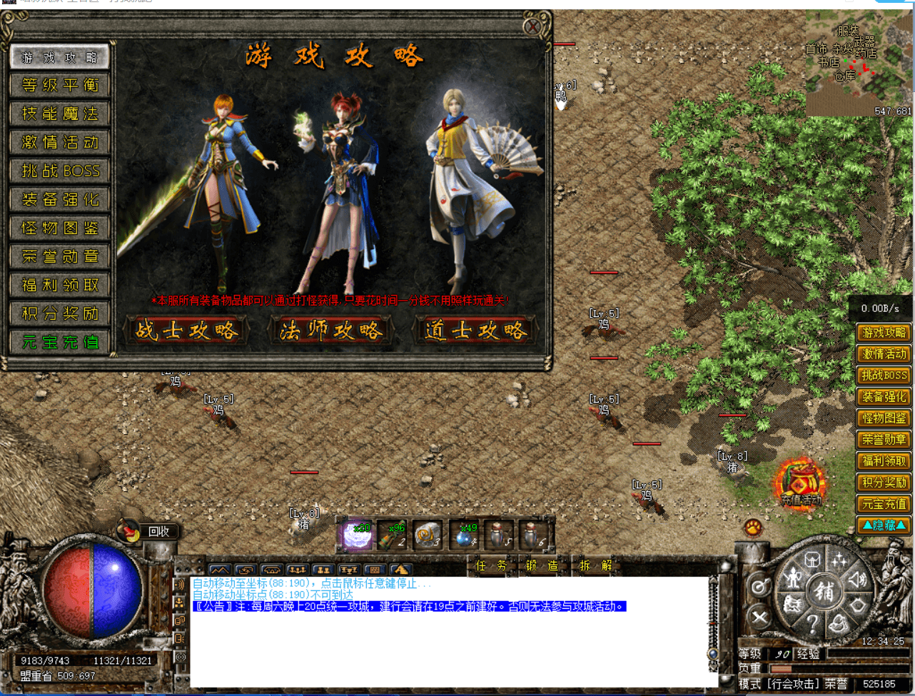 独家《暗影世界VI》史诗级趣味传奇服务端版本