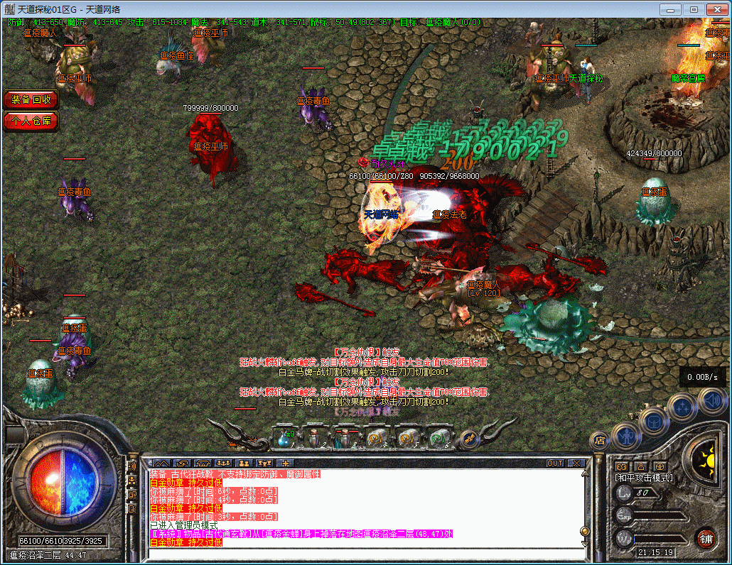 免费：翎风引擎《天道探秘》三职业传奇服务端版本下载